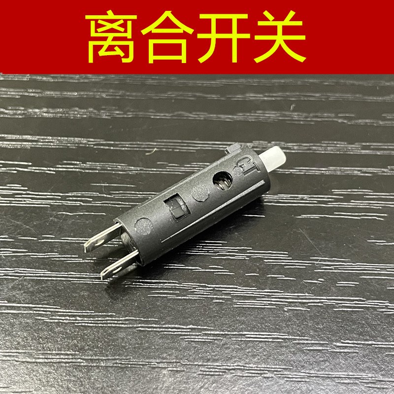 适用 阿普利亚150 AP150-2-3  C150 AP150-6 ADVZ 离合开关