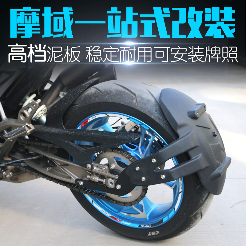 适用升仕250 310X启典150G1F改装后挡泥板前后挡水板挡泥皮