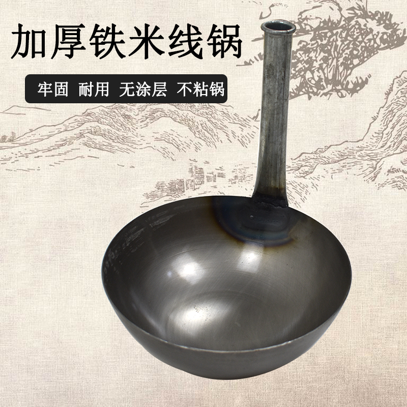 铁米线锅铜米线锅铝米线锅米粉锅E泡面锅早点锅家用云南小锅米线