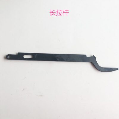 大白扣滑舌弹簧 滑板打扣机滑套主轴 长拉杆 滑板固定板缝纫配件