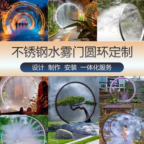 不锈钢雕塑大型景观雕塑水雾门圆环雕塑I户外雕塑装饰摆件定制厂