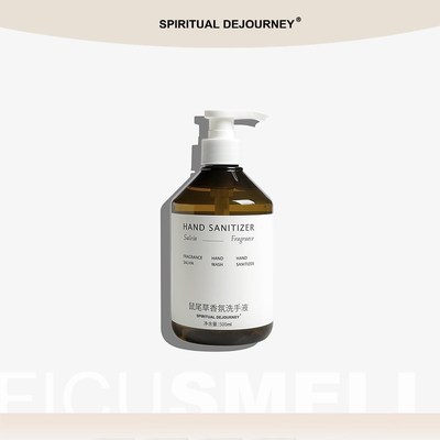 橡木苔与柏木e质鼠尾草香氛洗手液滋润家用酒店民宿按压大瓶易冲