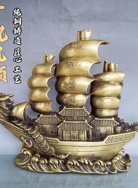 铜帆船摆件纯铜一帆风顺龙船龙头船八仙船办公室送礼品Z客厅装饰