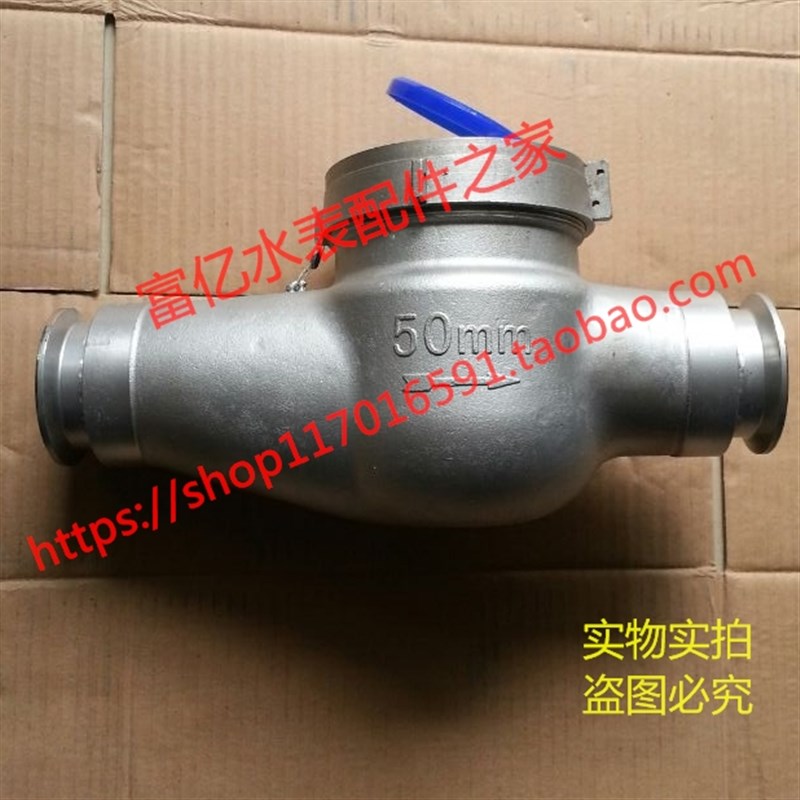 D65不锈钢卡盘水表  2.5寸卡箍直读式水热表 T76快装化工水表