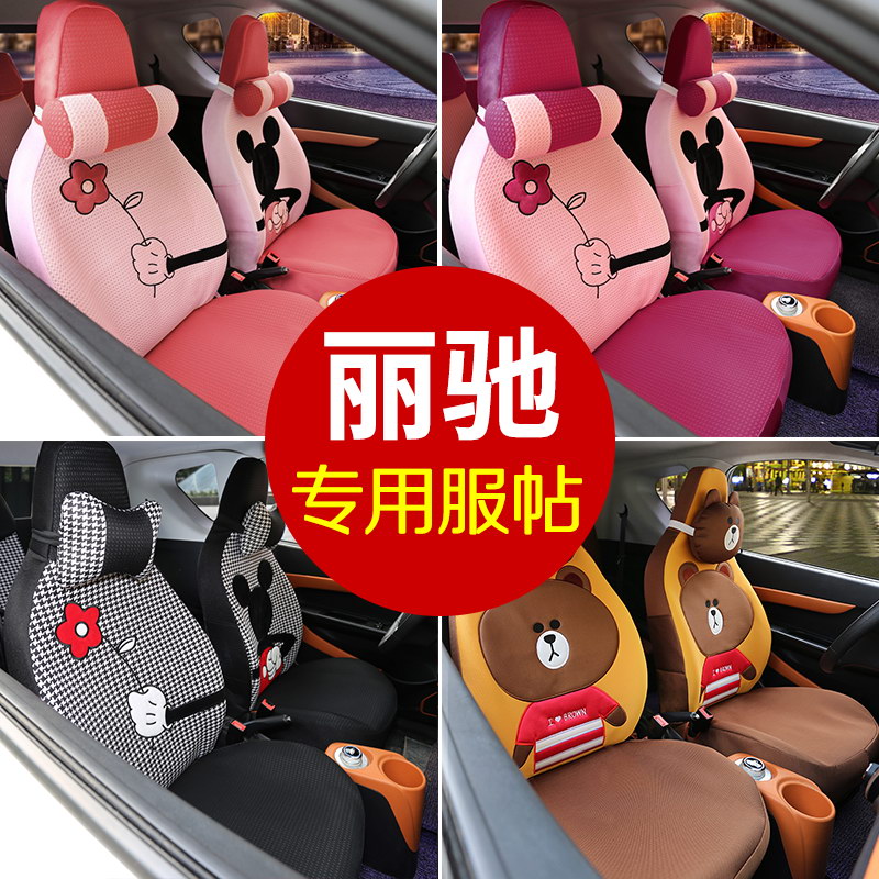 米咖A01C01V57e9金u瑞吉瑞280富路美客酷客电动汽车四轮车座套