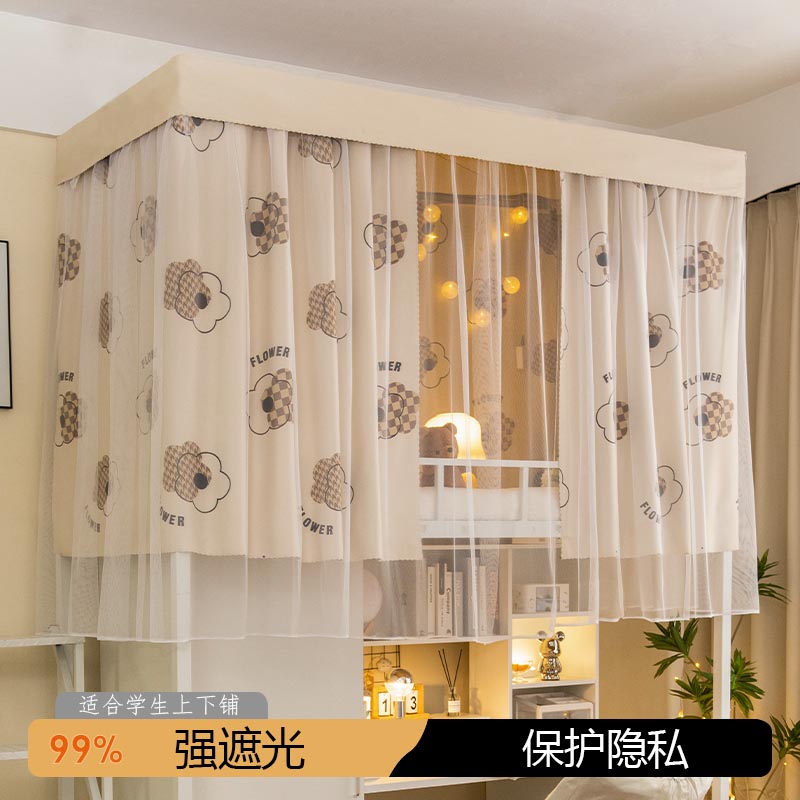 蚊帐学生宿舍上铺单人床上v下铺一体式床帘遮光寝室高低床单人