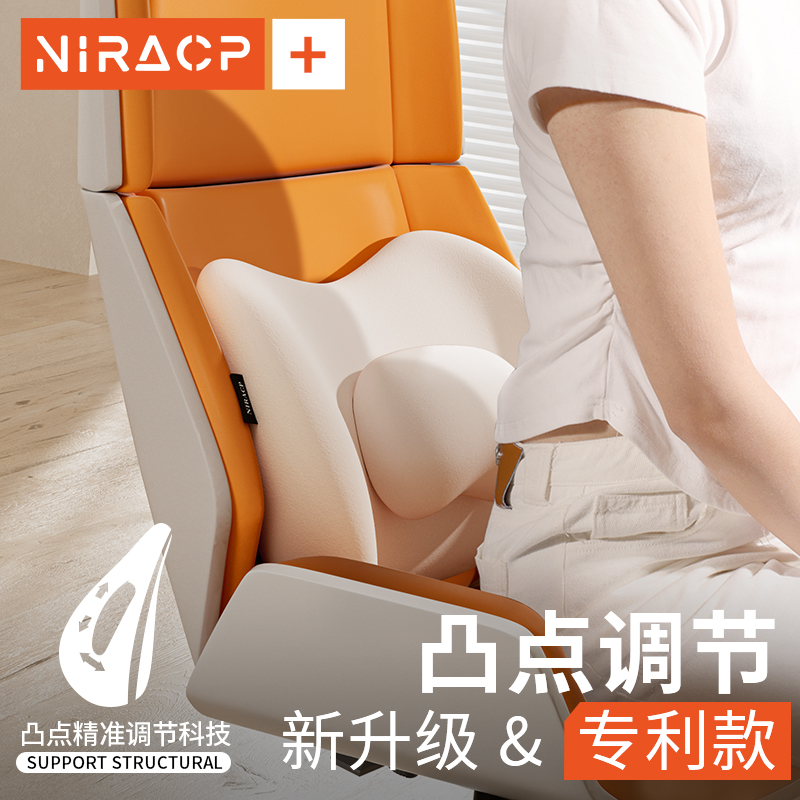 靠垫办公室腰靠护腰座椅腰垫v孕妇久坐神器腰枕靠背垫办公椅子腰