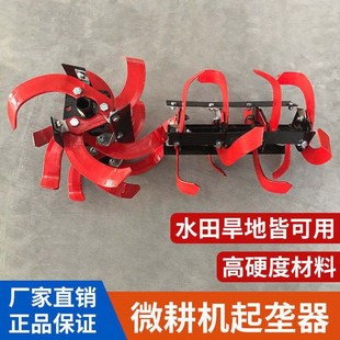小型耕耘机旋耕机水田刀农用除草防缠刀一整套耕田机配件水田旋耕