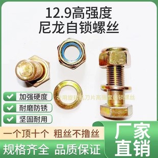 旋耕刀螺丝旋耕机刀片螺丝国标螺丝高强度自锁螺母旋耕机专用螺丝