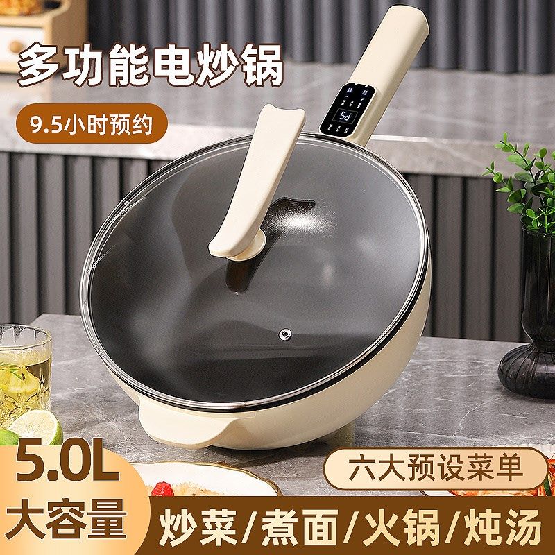 电炒菜炒锅电炒一体锅家用多功能宿舍蒸煮快煮锅大容量智能电炒锅,厨房电器,电炒锅,淘宝优惠券,粉丝福利购,淘宝优惠卷