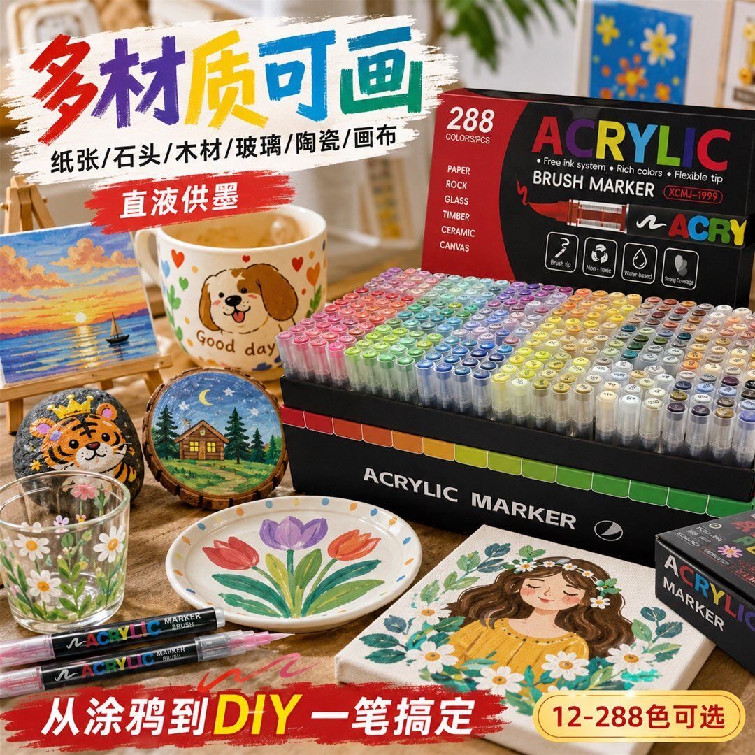 正版软头直液式丙烯学生马克笔美术专用不透色儿童可叠色无毒水洗