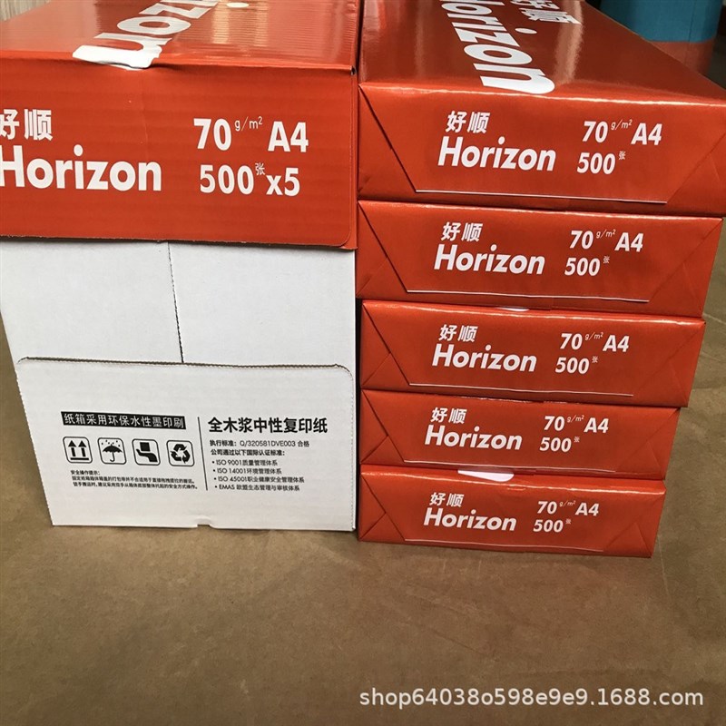 UPM 好顺打印纸 A4A570g复印纸8k加厚80gA3办公白纸单包500张双面