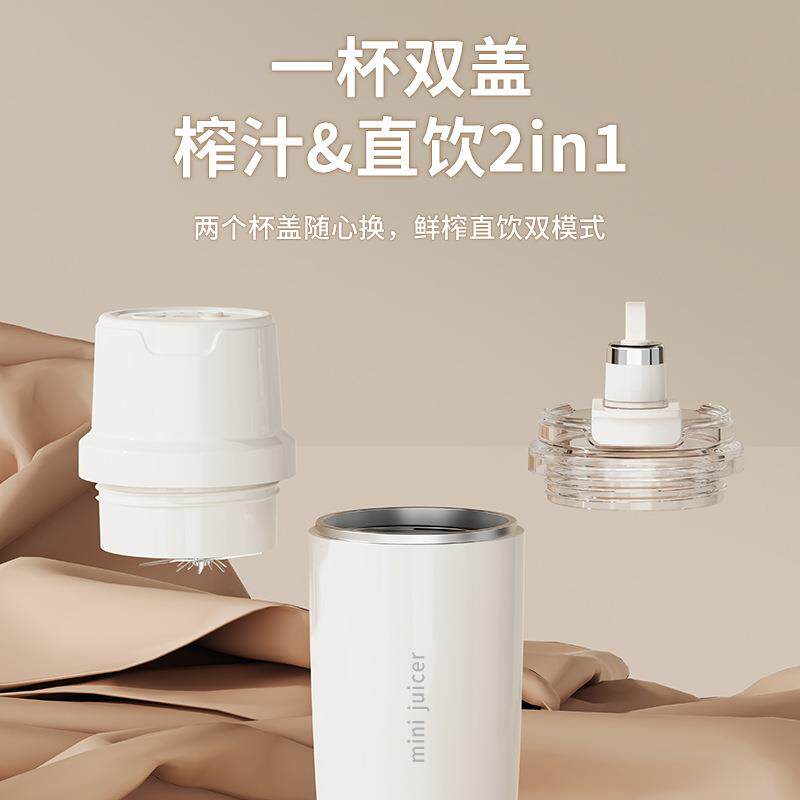 2024新款榨汁机便捷式小质水果做果汁机多功能小型果蔬电动榨汁杯