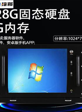 IP网络服务器主机15/17寸触屏i3/i5校园公共广播一体化中控主机