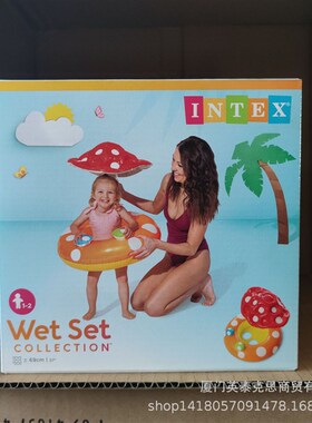 INTEX 56574儿童充气蘑菇游泳圈夏天戏水座圈泳圈PVC水上