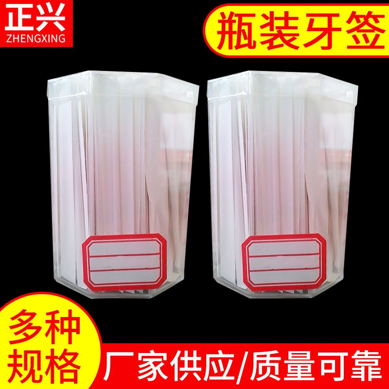 供应一次性牙签 实惠装一次性水果签 创意水果签