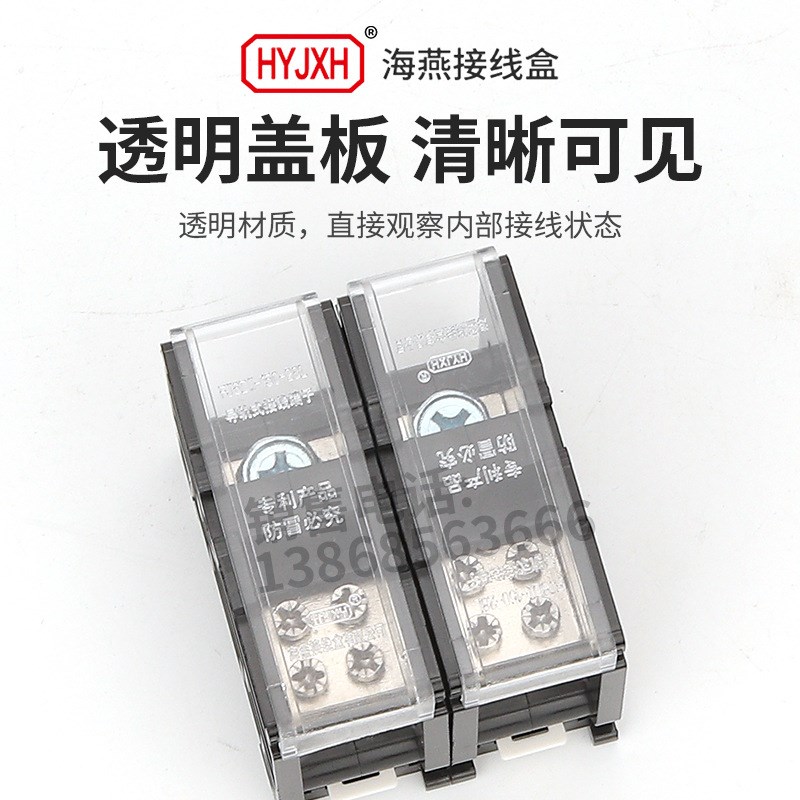 海燕 FJ6DI-150-02/2X16(28L)二进四接线端子150A导轨式分线器盒