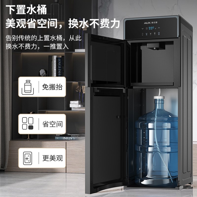 奥克.斯YLS-20A03J冷热速热饮水机即热家用办公室下置水桶装水