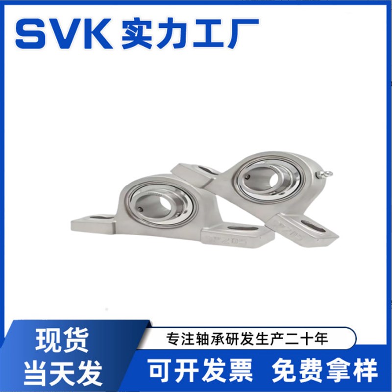 304不锈钢立式带座轴承SUCP204 SP205 206 207 208 209 210 211