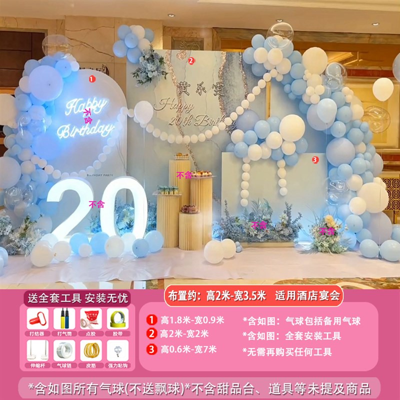 生日场景布置装饰女孩男孩18岁成人礼派对网红室内气球布置kt板