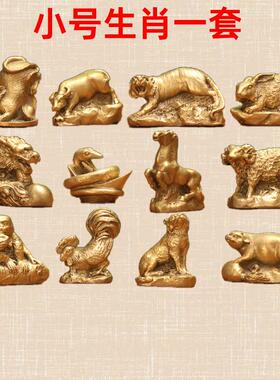 铜十二生肖摆件鼠牛虎兔龙蛇马羊猴鸡狗猪全套生肖属相摆件