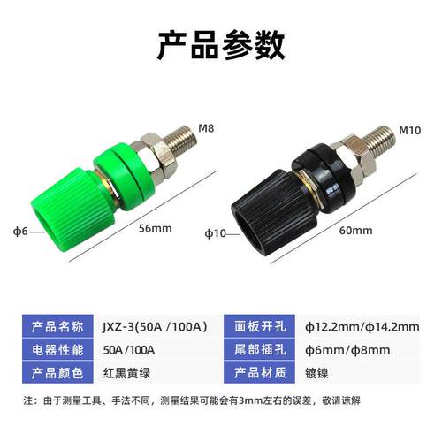 JXZ-3型100A圆接线柱 全铜6mm插孔接线柱面板接线端子M10香蕉插座