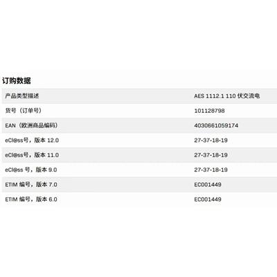 施迈赛   AES 1112.1 110 VAC  101128798   SCHMERSAL