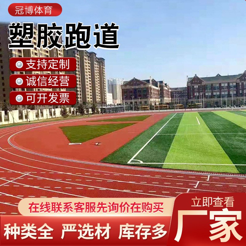 幼儿园塑胶地面EPDM橡胶彩色epdm颗粒面层休闲自结纹塑胶跑道