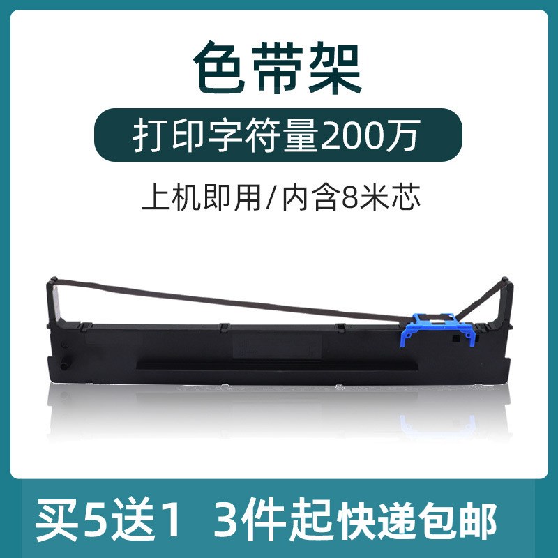 适用得实110D-8色带架DS-5400IVDS-2100IIDS-700IIAR-600II