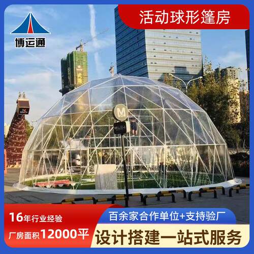 球形篷房充气帐篷户外露营帐篷大型活动展览篷抗风防雨快速搭建
