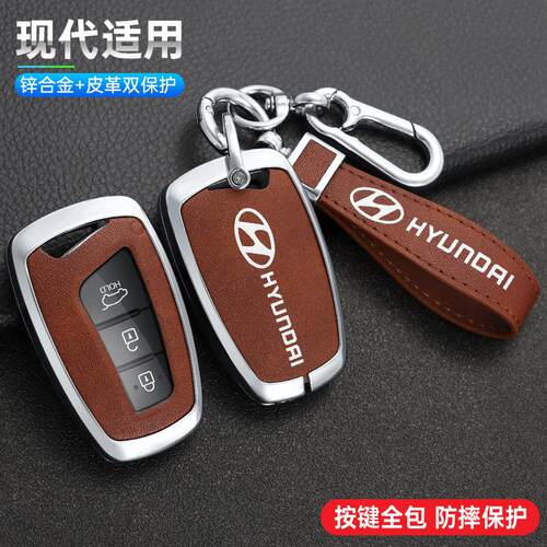胜达钥匙套适用于15-17款北京现代第四代胜达IX45格越皮革钥匙包
