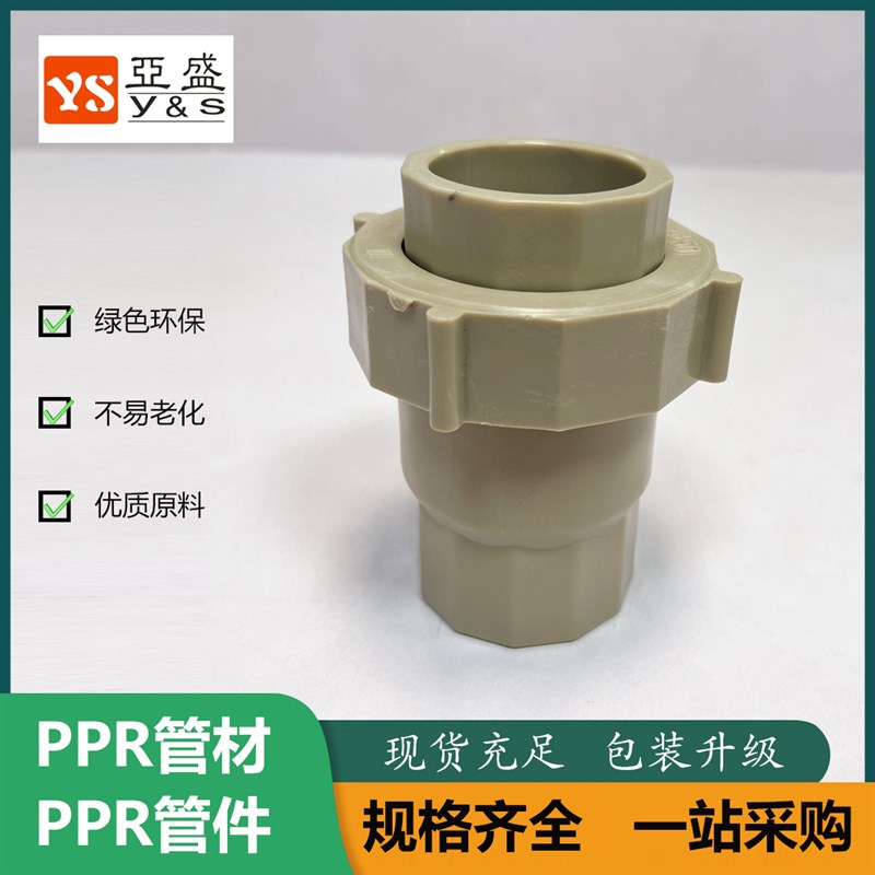 PPR灰色全塑立式止回阀 20-110