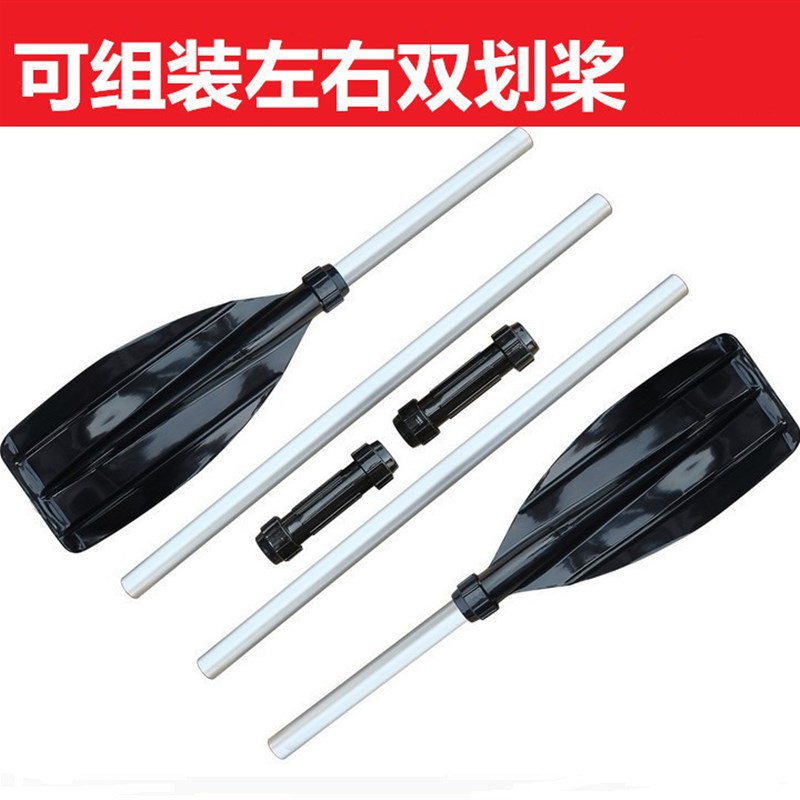 充气船橡皮艇冲锋舟用铝合金船桨划桨皮划艇漂流船桨