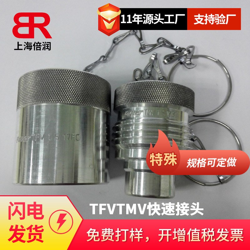 意大利FASTER液压快速接头TFV TMV螺纹连接式  公母型接头