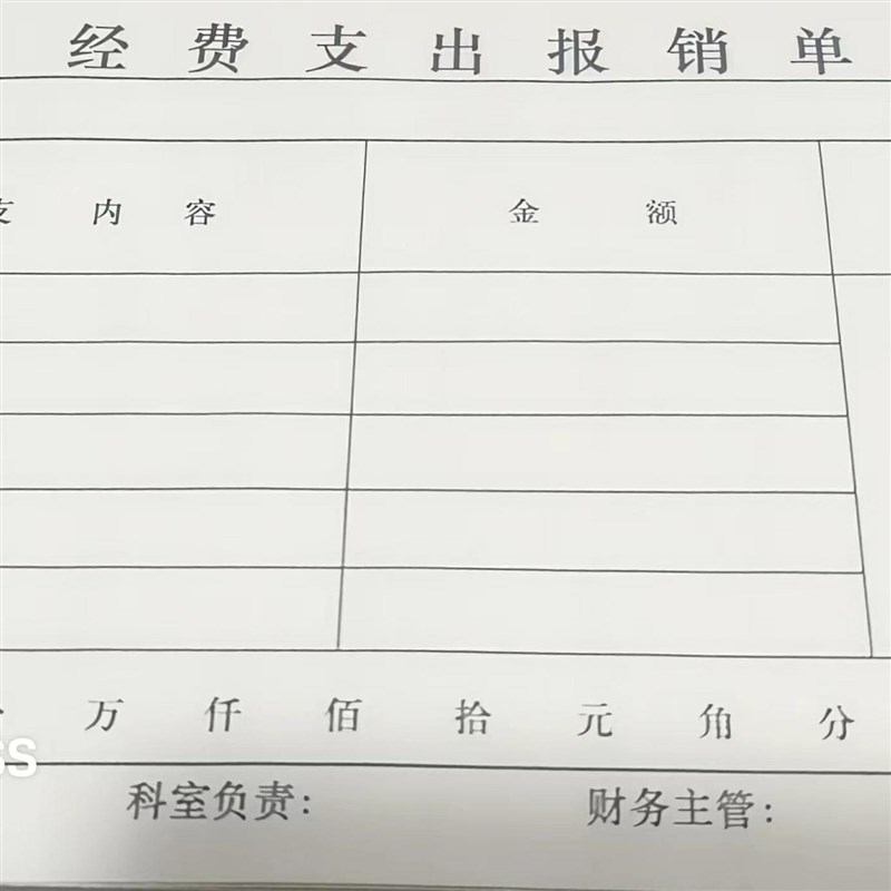 原始浆纸粘贴单财务支出凭证单据报销收纳单通用报账单其他新款