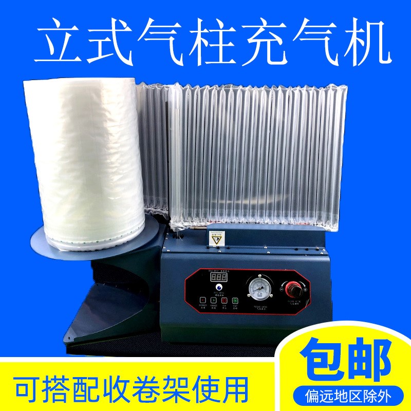 缓冲填充气袋机 气泡枕充气设备 葫芦膜气泡枕 充气机器