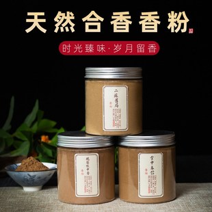 厂家鹅梨帐中香二苏旧局雪中春信木樨香粉香篆香牌合香粉香珠