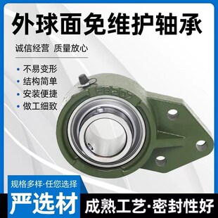外球面复合片轴承 UC205R3 UCP207R3 SBLF207
