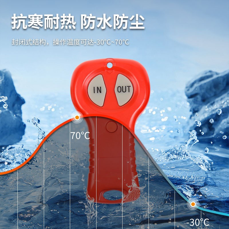 电动绞盘无线遥控器卷扬吊机绞车ZJ-W001防水款绞盘无线遥控器