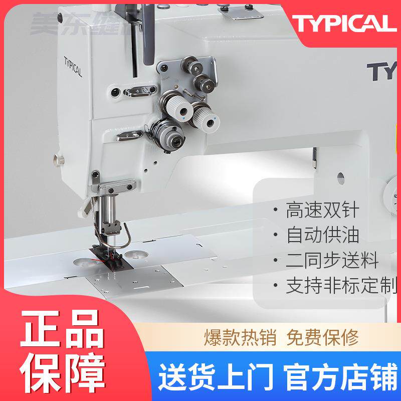 厂家直供标准牌872/842电脑直驱二同步双针车大梭平双针缝纫机