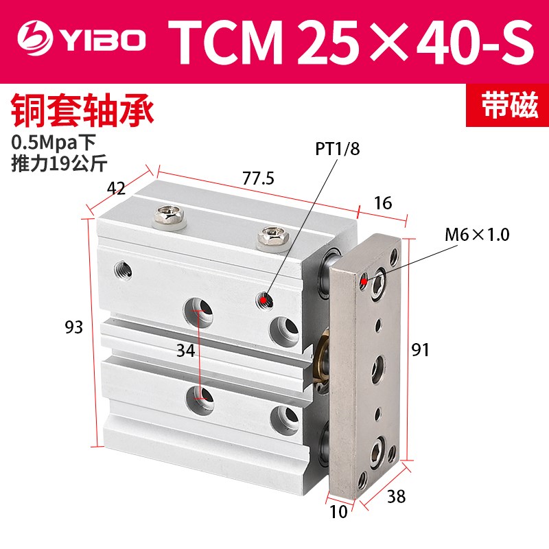 带导杆三轴三杆气缸TCM12/16/20/25/32/40/50/63-30x50X75*100-S