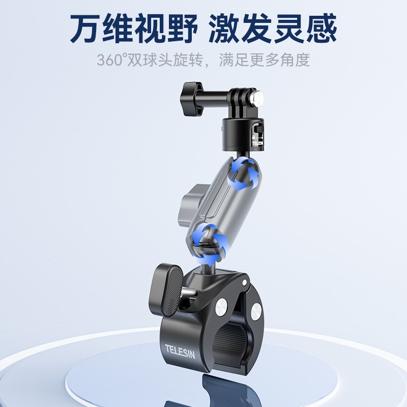 TELESIN泰迅 快拆万向车管夹 铝合金GoPro13运动相机骑行固定支架