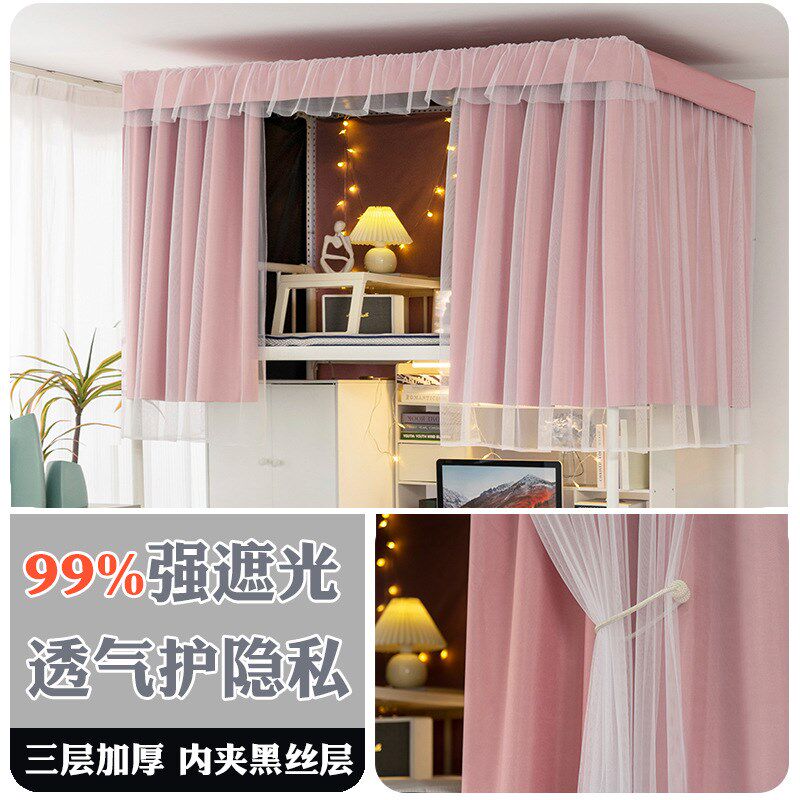 强遮光加厚床帘纯色宿舍上铺桌帘加纱透气物理全遮光小清新床幔帘