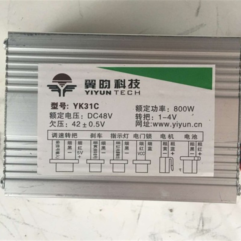 800W48V36V翼昀有刷控制器电动三轮车控制器 型号 YK31C