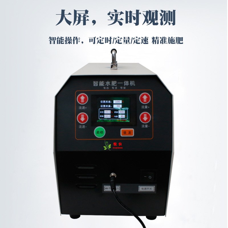 宝箱位置太阳光埋锅做体化设备全自动节水灌溉机械智能农业施肥机