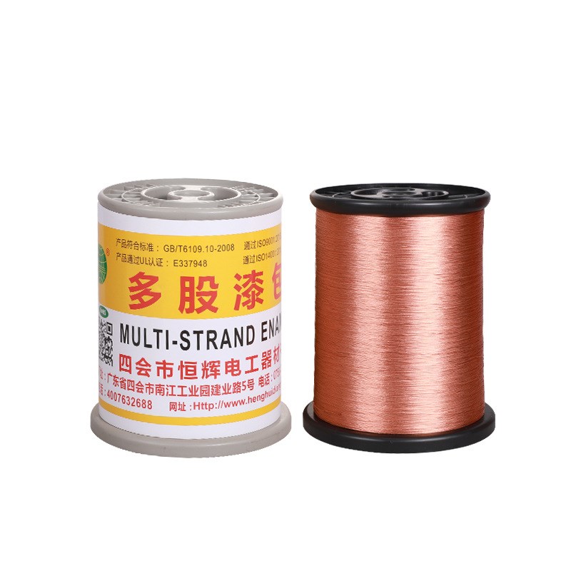 多股漆包绞线高弹丝柔韧性好漆包线高频变压器高频线圈绞线