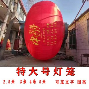 春节大号灯笼铁皮灯笼 红灯笼制作灯笼缎布 植绒布广告灯笼