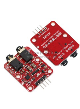 FM广播收发模块 FM模块 调频广播模块 FM收发模块 RDA5820N模块