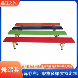 舞蹈凳子练功凳舞蹈压腿凳子体操凳耗腿凳平衡拉伸凳实木长板凳