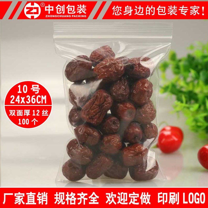 10号24*36cm*12丝自封袋 大号密封袋 塑封袋 透明塑料袋 pe封口袋